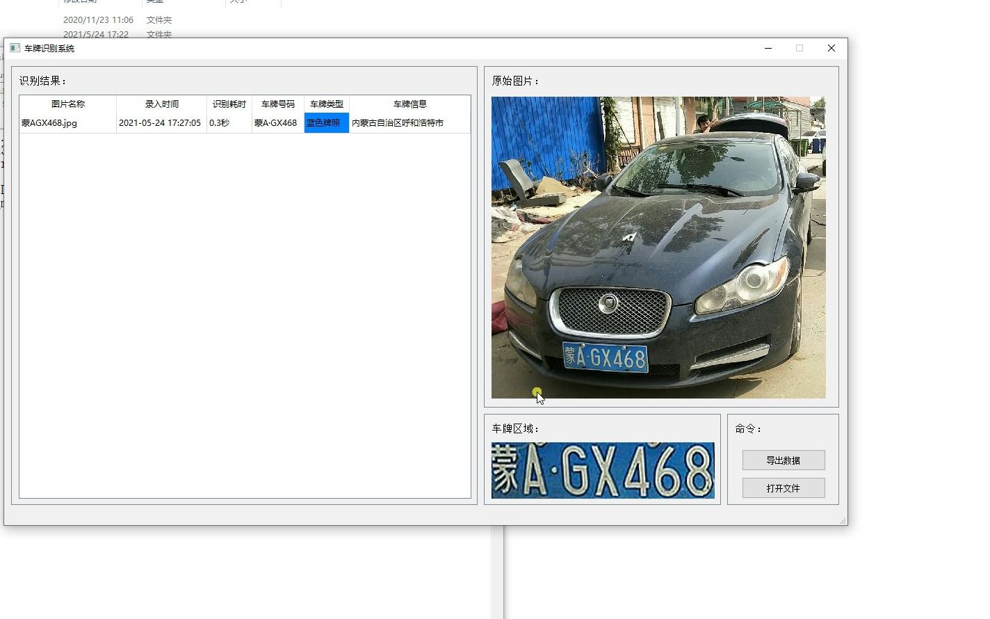 python opencv车牌识别系统哔哩哔哩bilibili