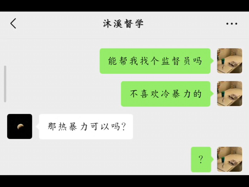 【学习监督】你知道什么是热暴力吗哔哩哔哩bilibili