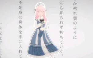 Download Video: 【プロセカMMD】命に嫌われている。_暁山瑞希