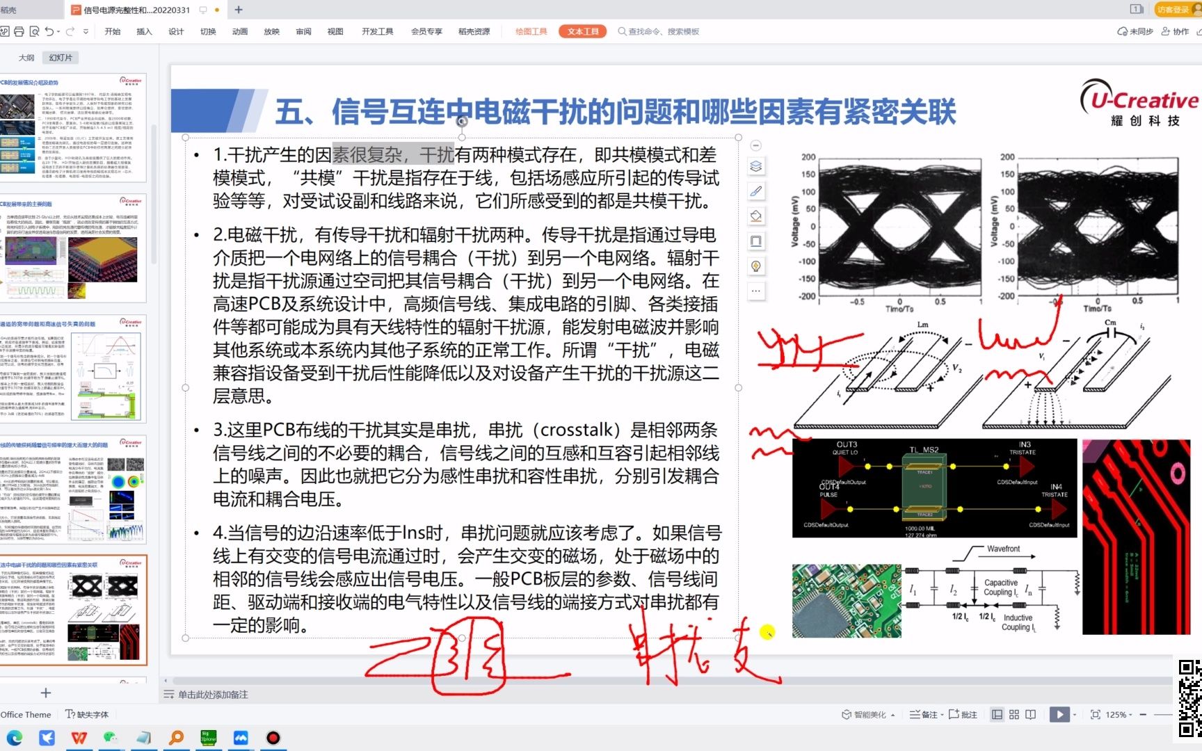 李增高速信号仿真SI&PI信号互连仿真高速PCB仿真F04信号互连中电磁干扰的问题有那些因素紧密相关串扰评估哔哩哔哩bilibili