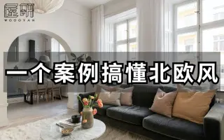北欧设计 搜索结果 哔哩哔哩 Bilibili 北欧设计 搜索结果 哔哩哔哩 Bilibili