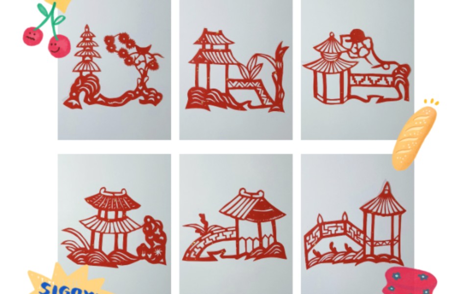 剪纸亭台楼阁系列剪纸整理篇