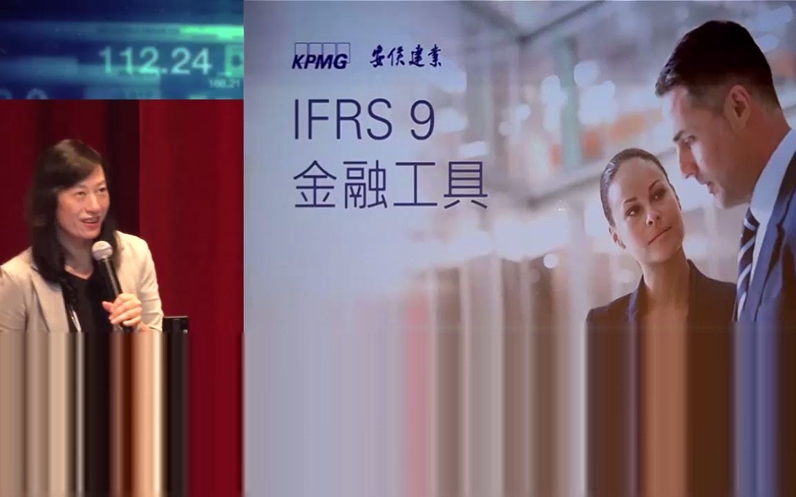 IFRS准则讲解IFRS9 金融工具准则讲解毕马威会计师事务所钟丹丹会计师2016年06月28日哔哩哔哩bilibili