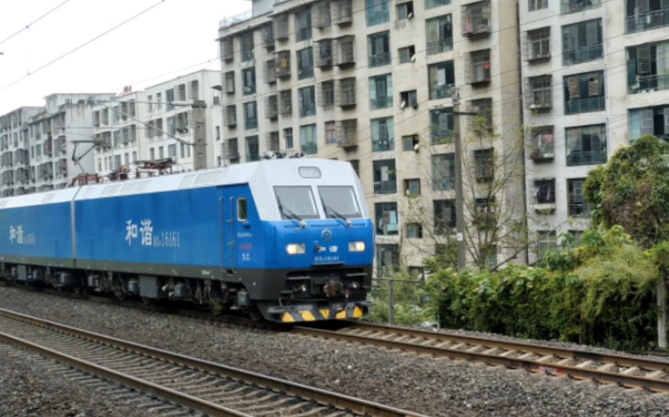 成局贵段hxd16161本务牵引摘挂列车41076双水两道通过