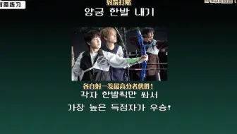 【中首中字】200124 SF9 2020新年特辑偶运会Behind#1