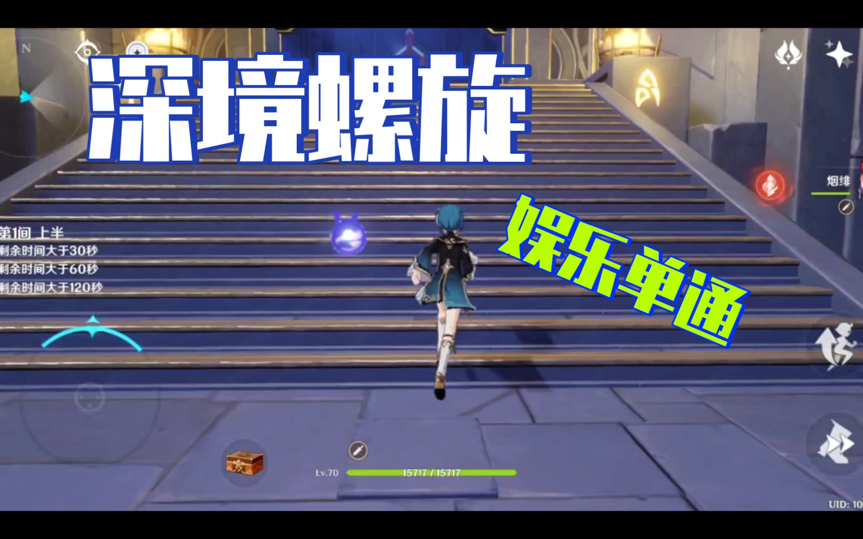 【原神】深境螺旋第六层娱乐双人通关