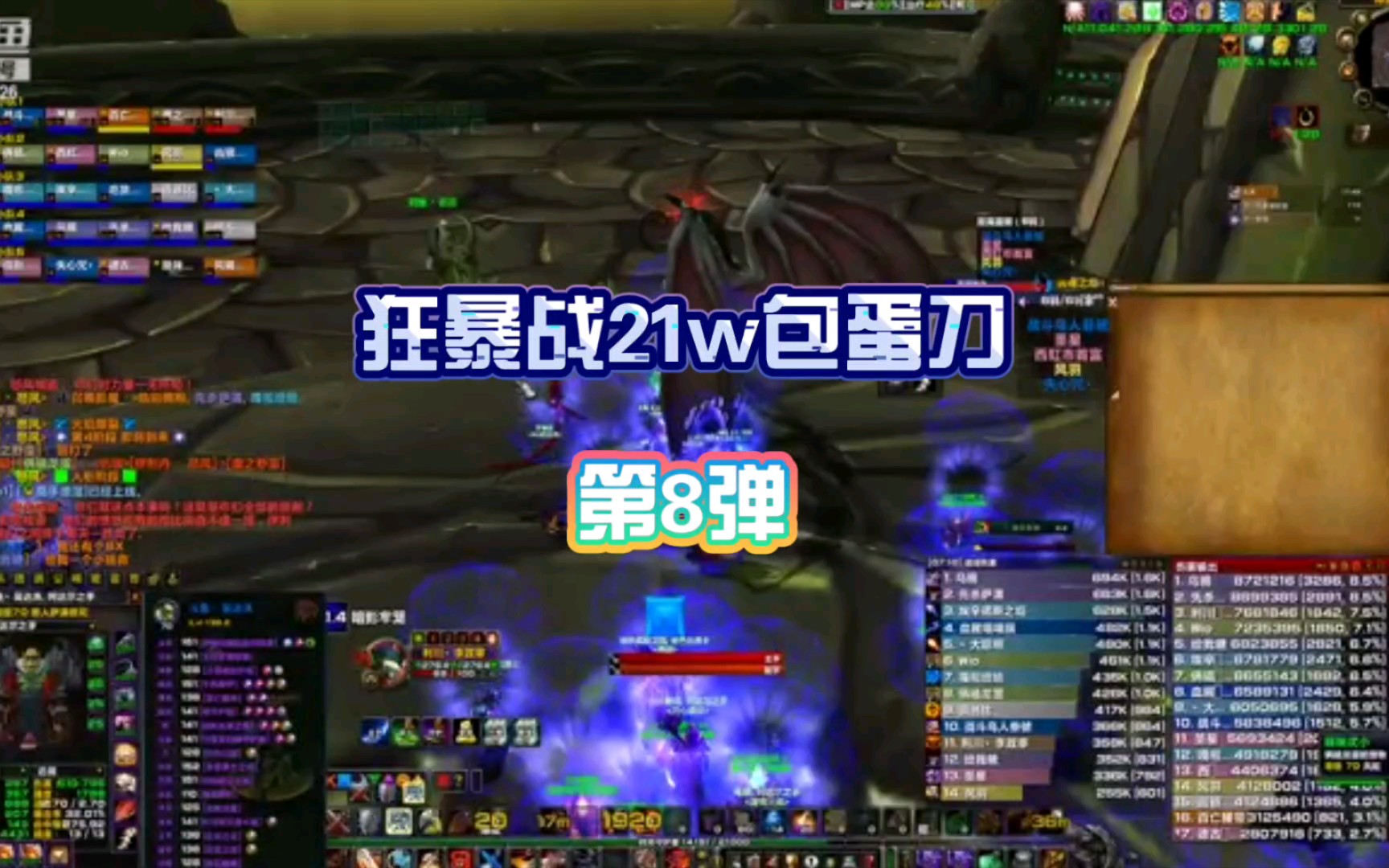 活动作品小二坑狂暴战21w包蛋刀实录8