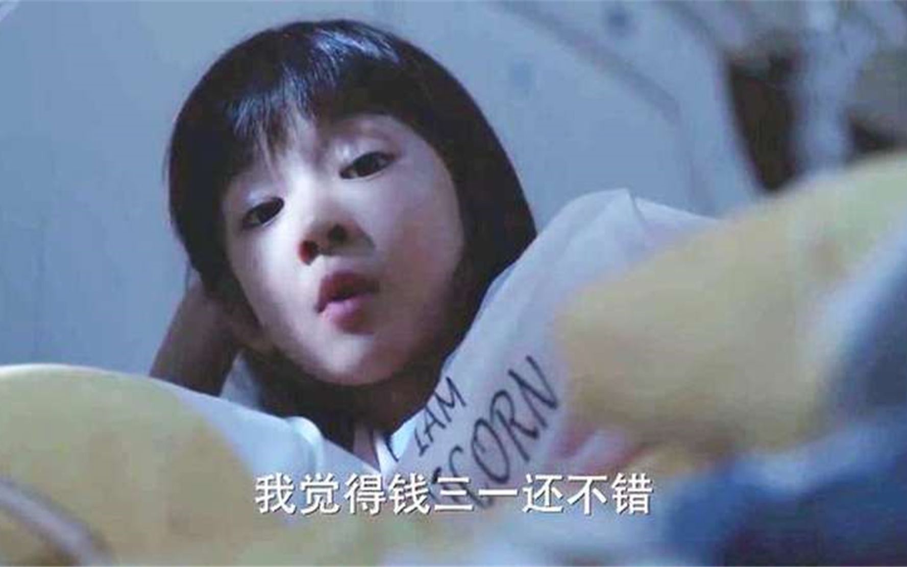 妙妙半夜和学霸聊天，妹妹突然出声：钱三一不错，挺帅的
