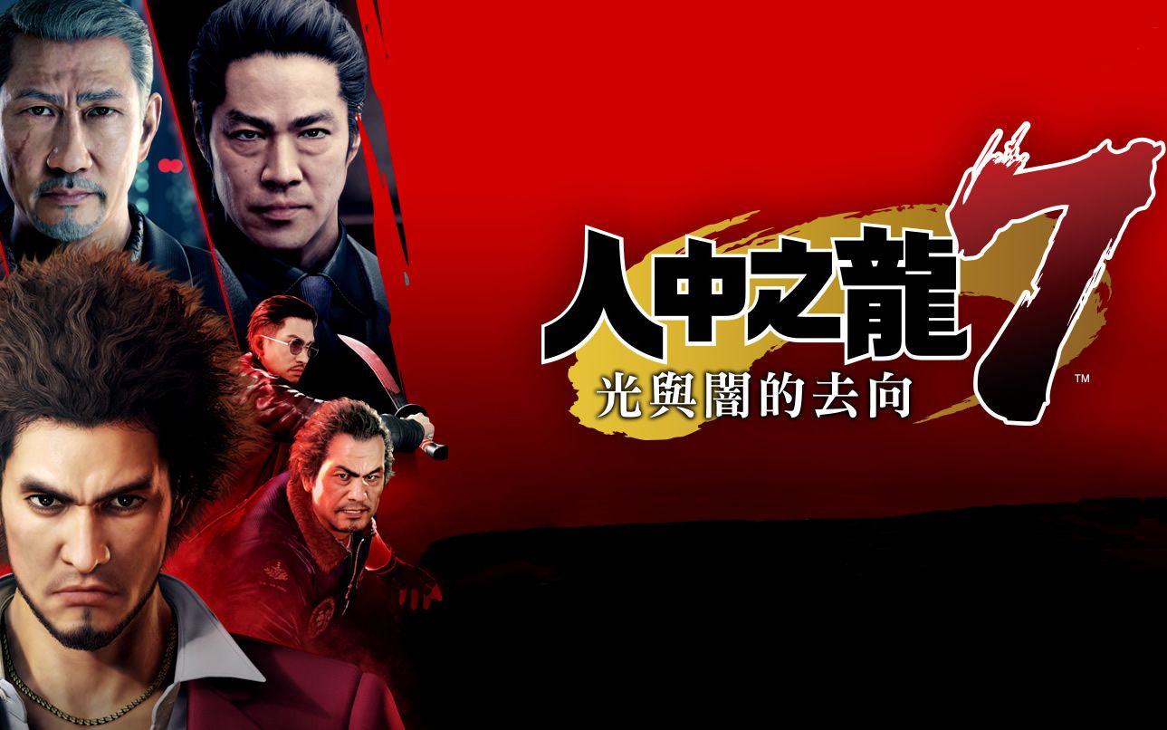 活动作品全21话如龙7中文