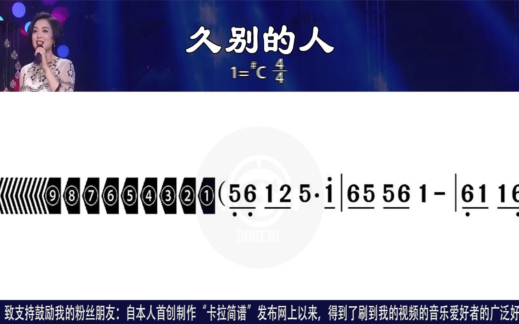 [图]《久别的人》白雪演唱版及口琴、萨克斯演奏版卡拉简谱合辑新型高清动态谱K歌学唱口琴示范演奏口琴练习演奏口琴模仿演奏萨克斯示范演奏萨克斯练习演奏萨克斯模仿演奏