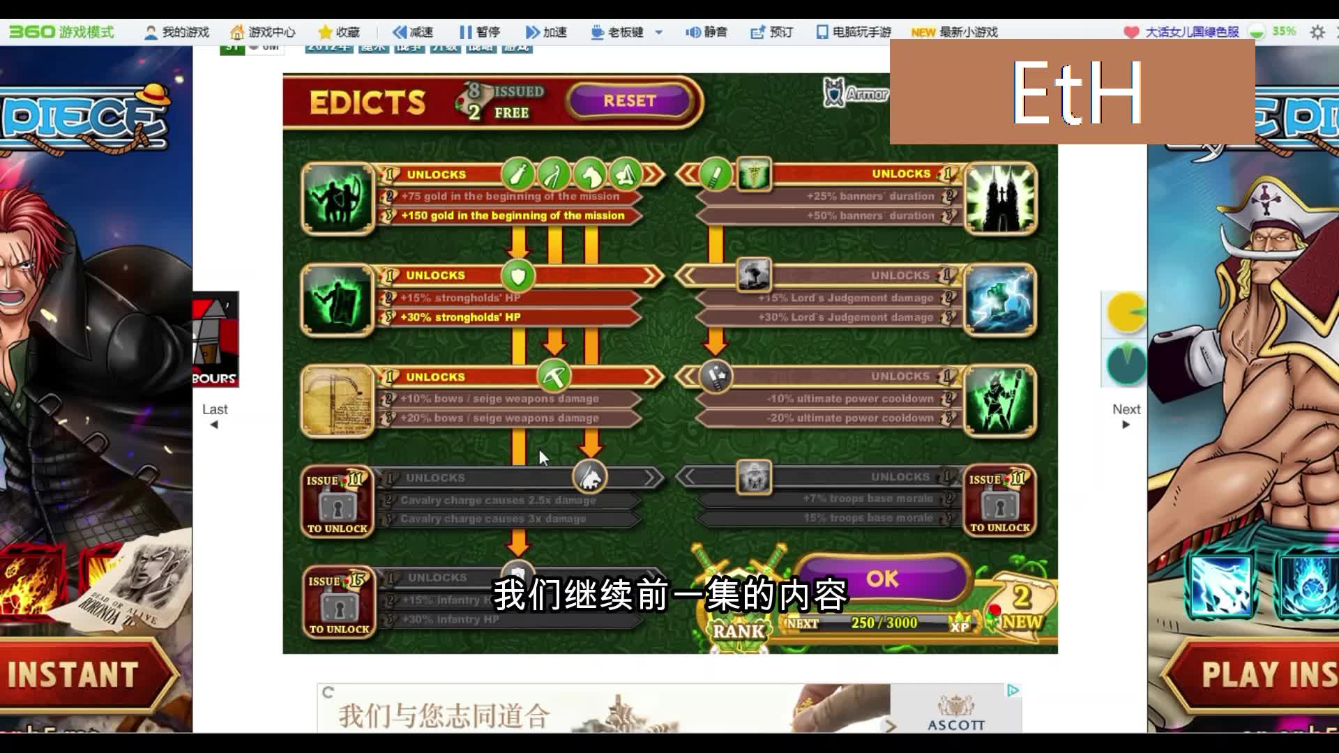 大胆的尝试ep2-城邦争霸