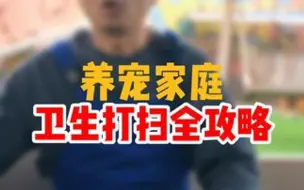 Download Video: 狗狗乱尿你打过它吗，怎样才能彻底去掉狗尿留在地板上的臭味。