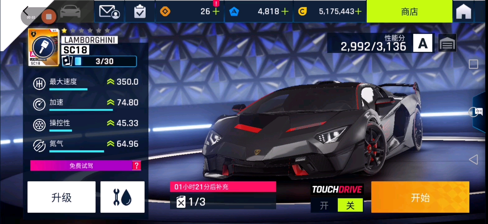 狂野飙车9:竞速传奇,兰博基尼sc 18大奖赛!跑法更新.昨天的已删除!
