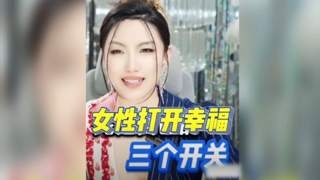 [图]女性打开幸福的三大开关