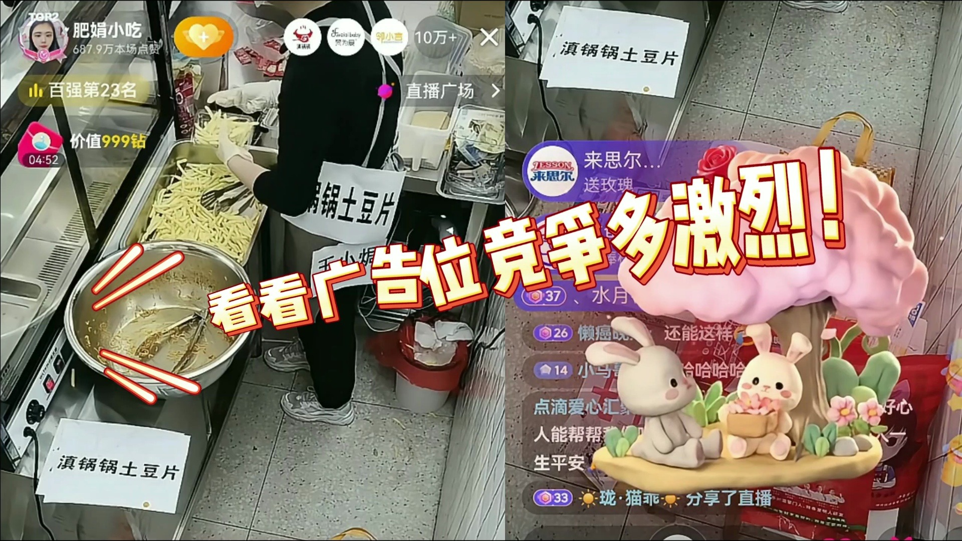 肥娟小吃店广告位紧张,都贴老板娘身上了哔哩哔哩bilibili