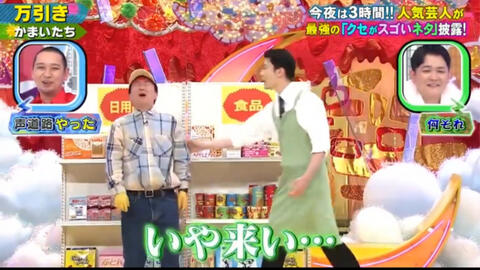 かまいたち クセがスゴいネタgp コント 万引き 本当におもしろいお笑い動画 かまいたち クセがスゴいネタgp コント 万引き 本当におもしろいお笑い動画