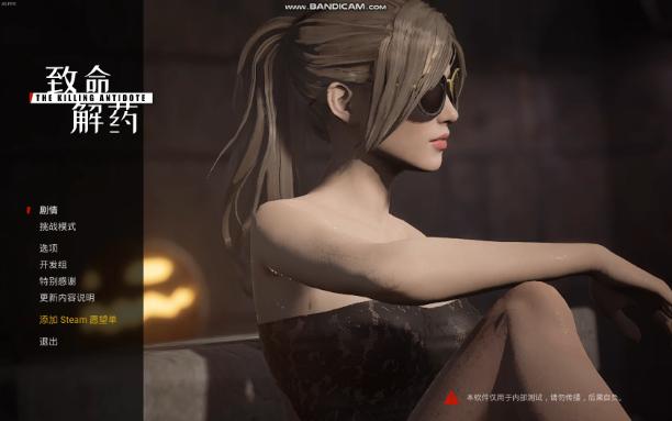 【致命解药】如何从0.1开始备战硬核