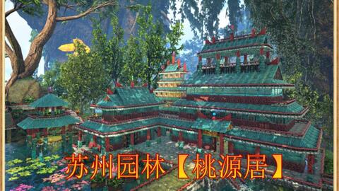 方舟一键建家模组mod 2 1 建筑 哔哩哔哩