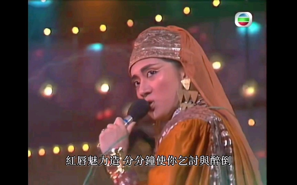 [图]【梅艳芳】妖女live（1986年龙凤呈祥贺台庆现场CUT_1080p）