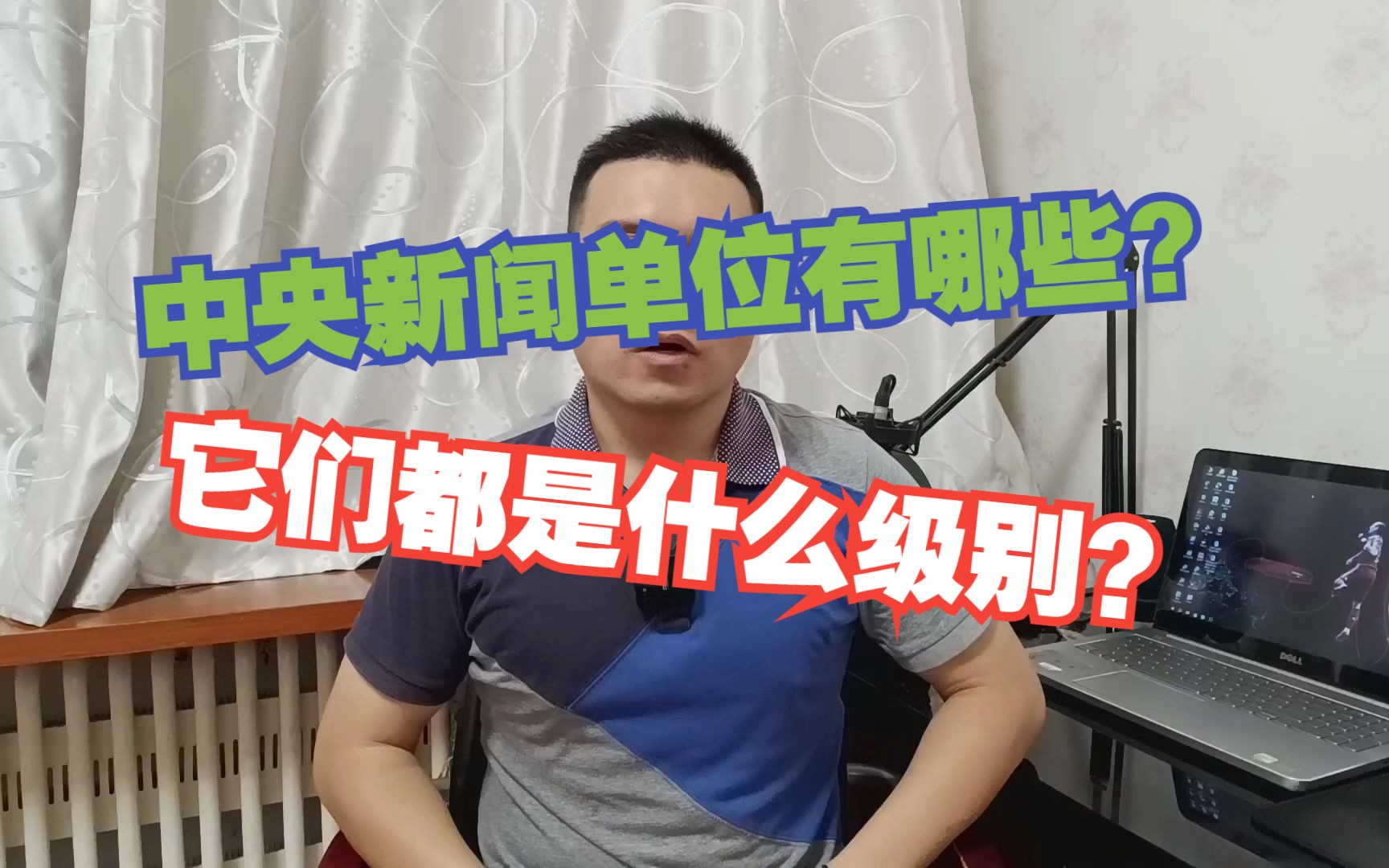 我国中央新闻单位都有哪些?他们都是什么级别?哔哩哔哩bilibili