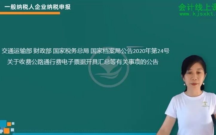 《增值税纳税申报表(一般纳税人适用)》填写要求 网上纳税申报哔哩哔哩bilibili