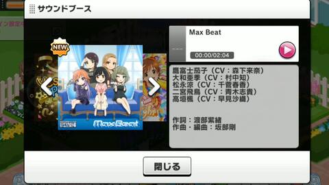 デレステ Max Beat 遊戲內mv A 哔哩哔哩 Bilibili デレステ Max Beat 遊戲內mv A 哔哩哔哩 Bilibili