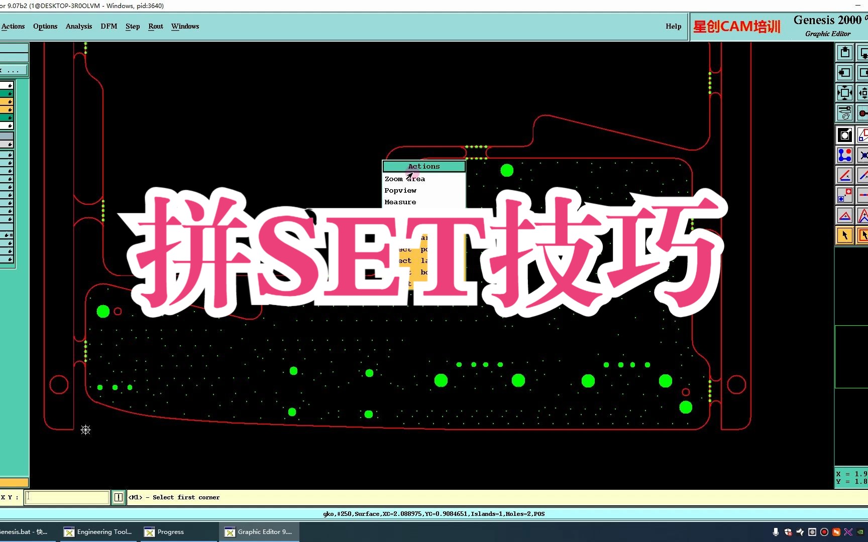 [图]CAM培训-genesis2000教程-拼SET技巧