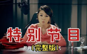 Download Video: 【爱情公寓】“回首又见他（上）”《你的月亮我的心》特别节目（第四季23）完整版