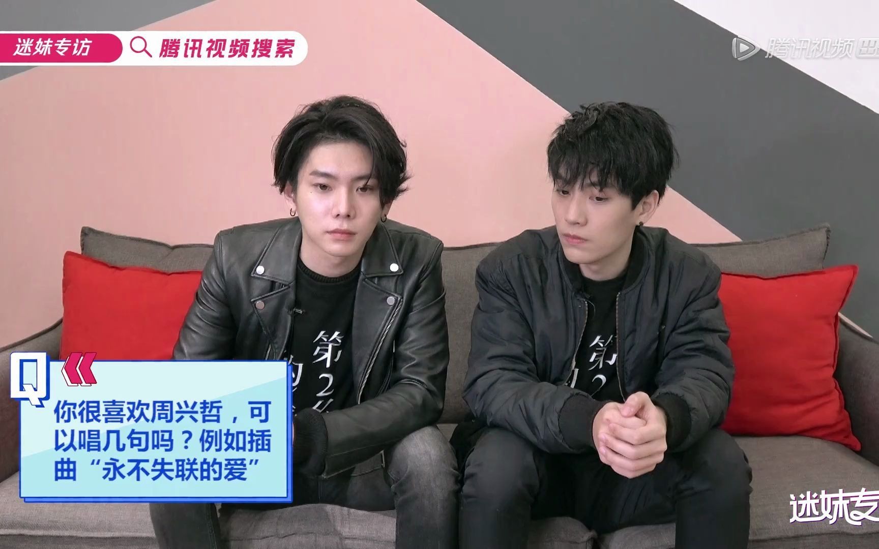 【第二名的逆袭】《迷妹专访》下 林子闳杨宇腾学说东北话