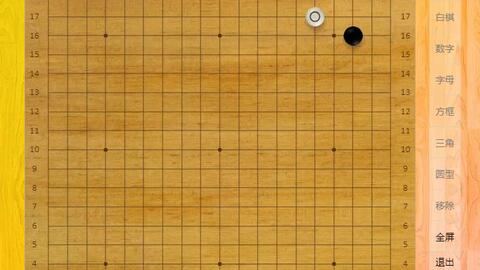 20190122.围棋史话.本因坊道策vs本因坊道悦.出兰秘谱.日本_哔哩哔哩_ 