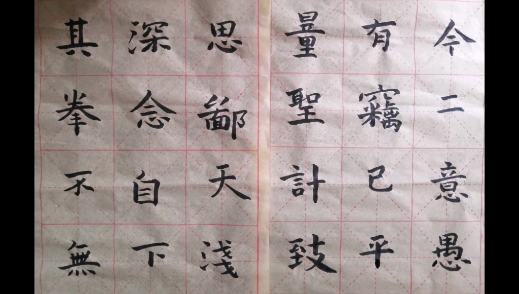 [图]【坚持的力量】心静自然凉----写字2021.7021