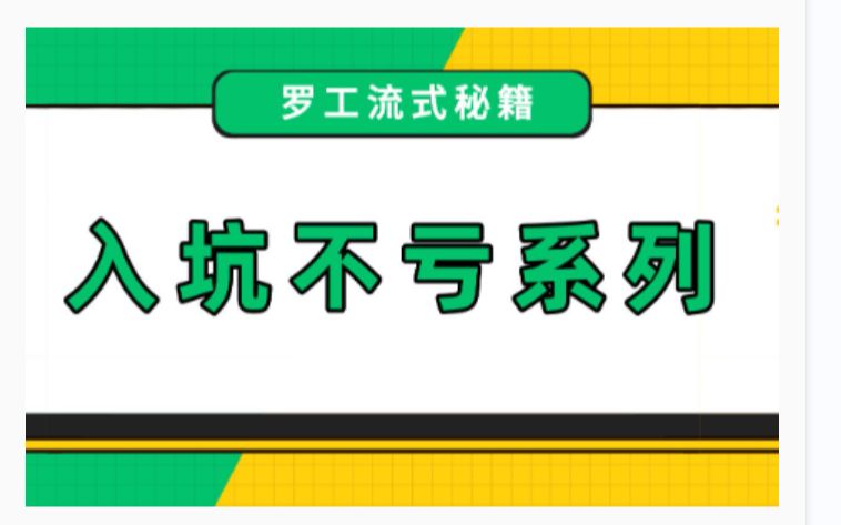 流式结果分析时所谓的圈门是什么?哔哩哔哩bilibili