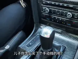 Télécharger la video: 当我妈第一次坐我车…