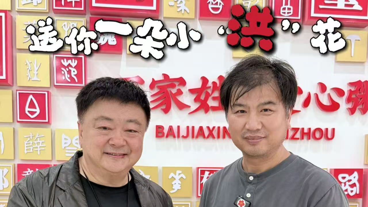 《武林外传》最有钱的钱掌柜和最穷的小米，相会郑州