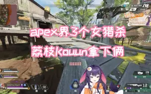 Download Video: 【鹅枝】成功学大师——荔枝Kouun