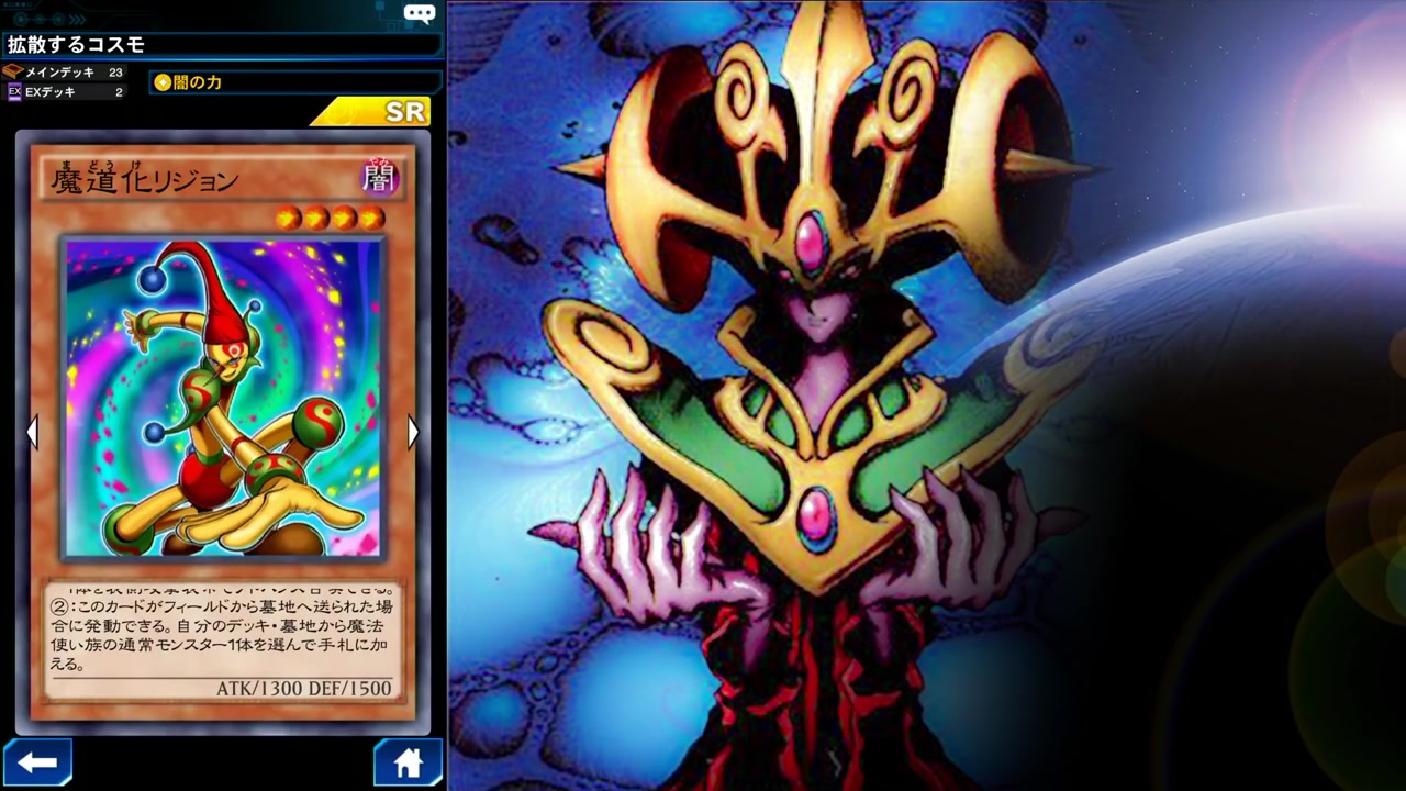 【游戏王决斗连接】扩散的宇宙!宇宙女王卡组!【生肉】