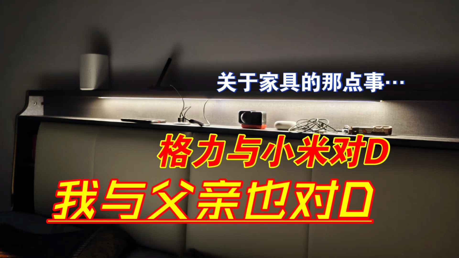 「yi家」小米智能家居第一次体验,面对拿不到低利润小米货源的农村传统家电关系网,小米物联网操作再实用,也依旧不入流、被嗤之以鼻、如同一个农村...