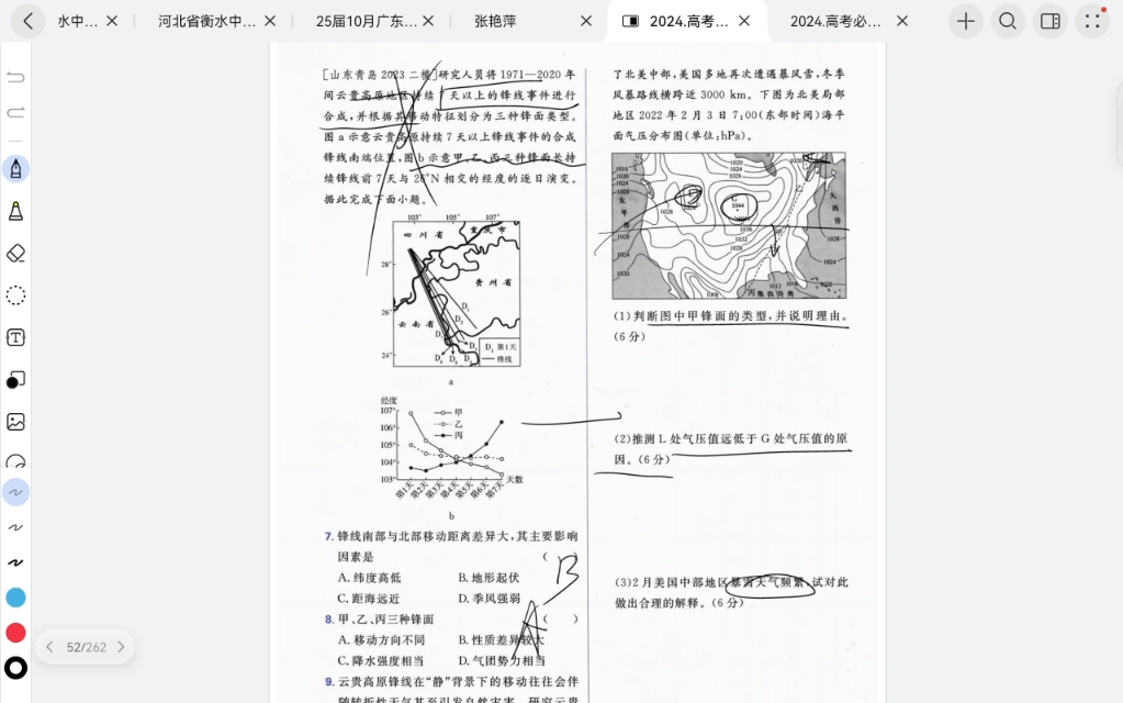 地理美国地形对气候影响精讲哔哩哔哩bilibili