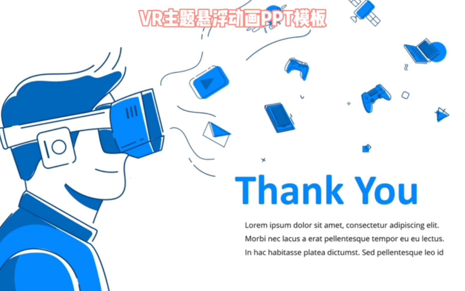 超有创意的VR主题悬浮动画PPT模板哔哩哔哩bilibili