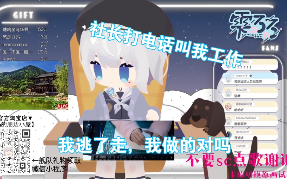 【雫るる】星期六工作是犯罪,星期六不能工作哔哩哔哩bilibili