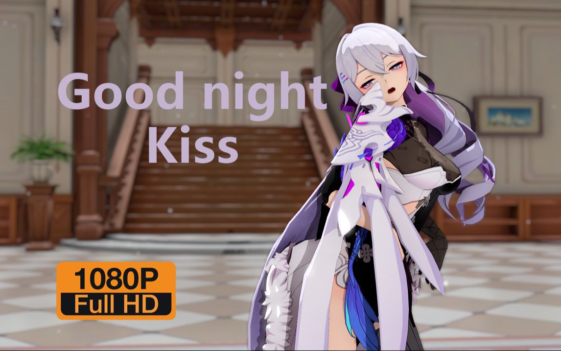 [图][MMD] 无运镜 大鸭鸭 Goodnight kiss