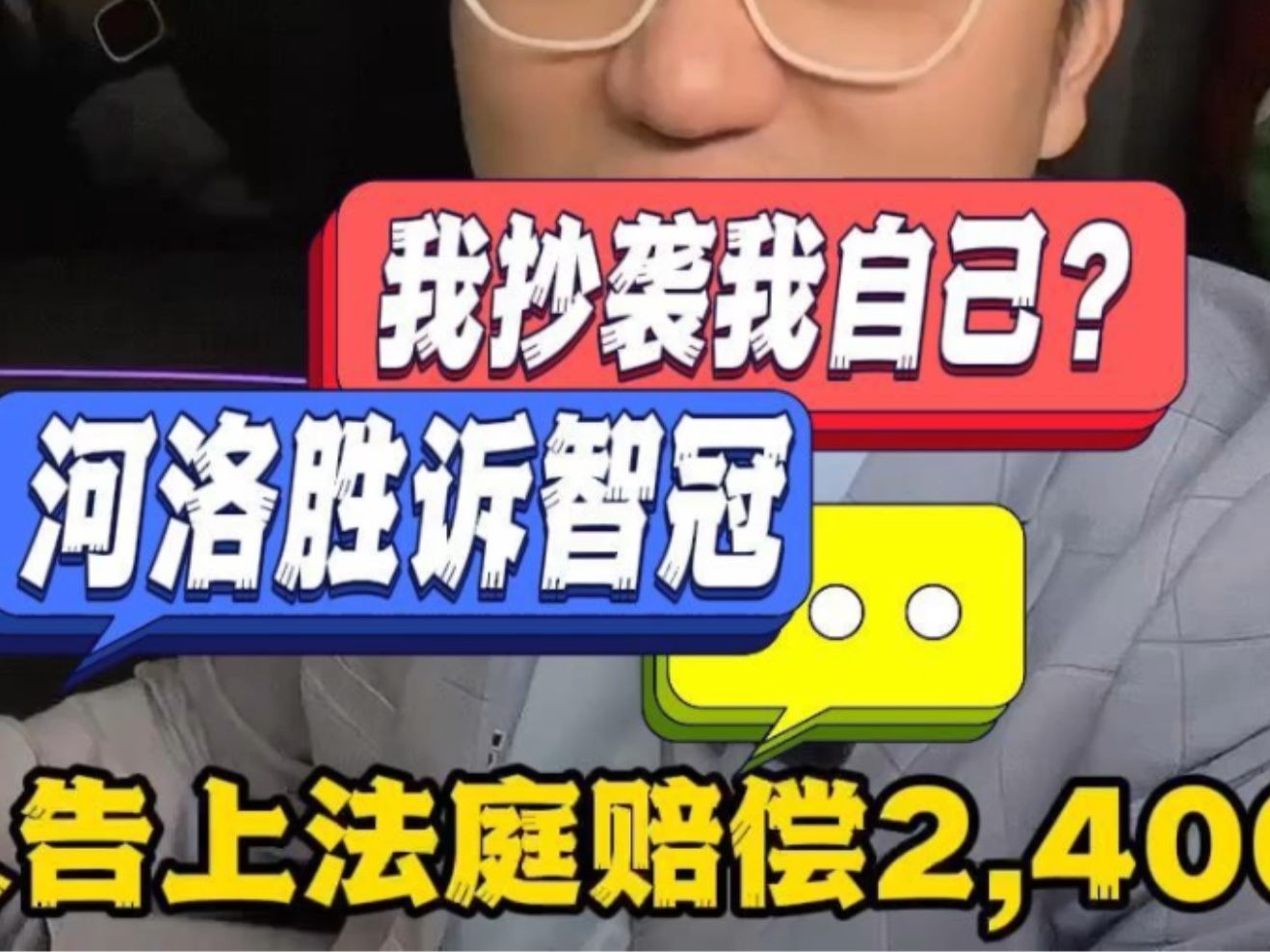 河洛工作室胜诉,喜大普奔,盘点河洛工作室和智冠科技的恩怨情仇哔哩哔哩bilibili