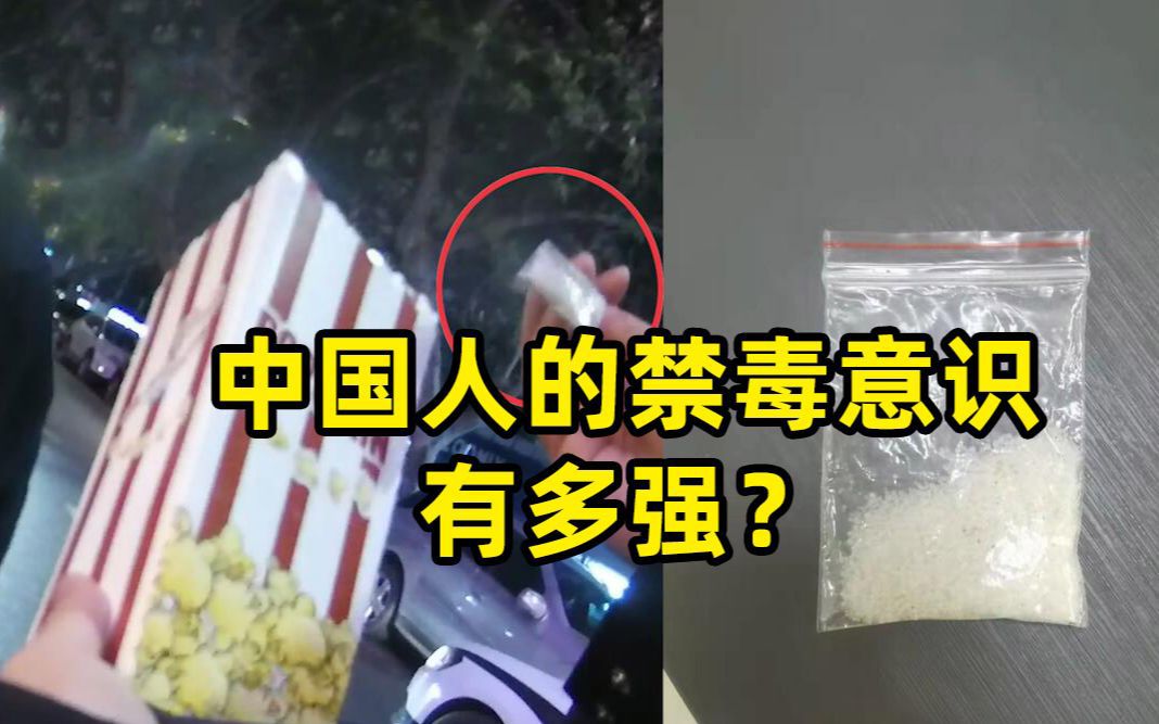 [图]男子被举报藏毒，一查竟是吃毛鸡蛋附送的椒盐！缉毒警察也是辛苦了！致敬！