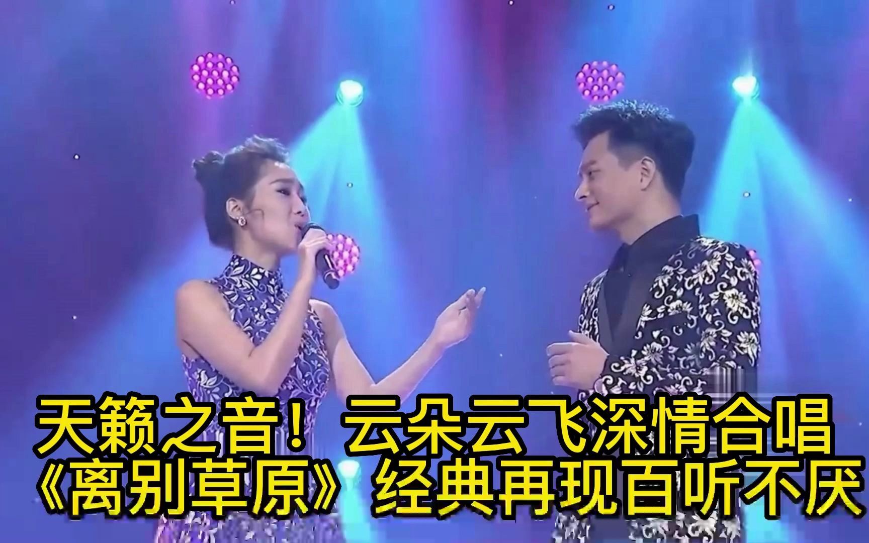 离别草原云飞演唱简谱图片