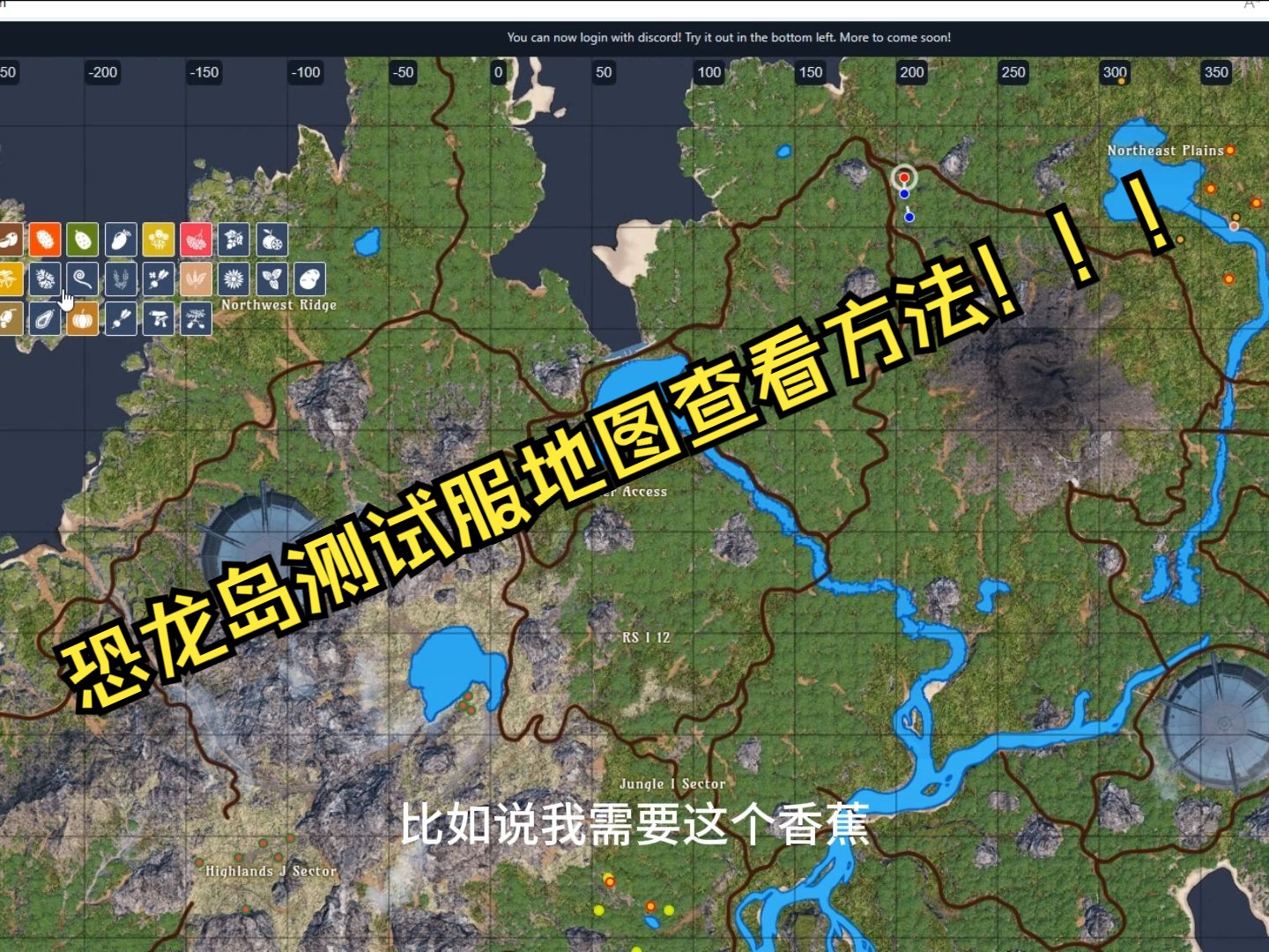 The isle恐龙岛测试服地图最全查看方法!!!!哔哩哔哩bilibili