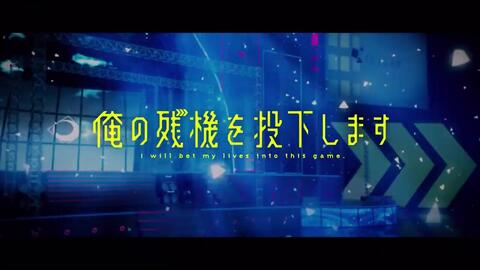 山田悠介新作 俺の残機を投下します Pv Full Ver 哔哩哔哩 Bilibili
