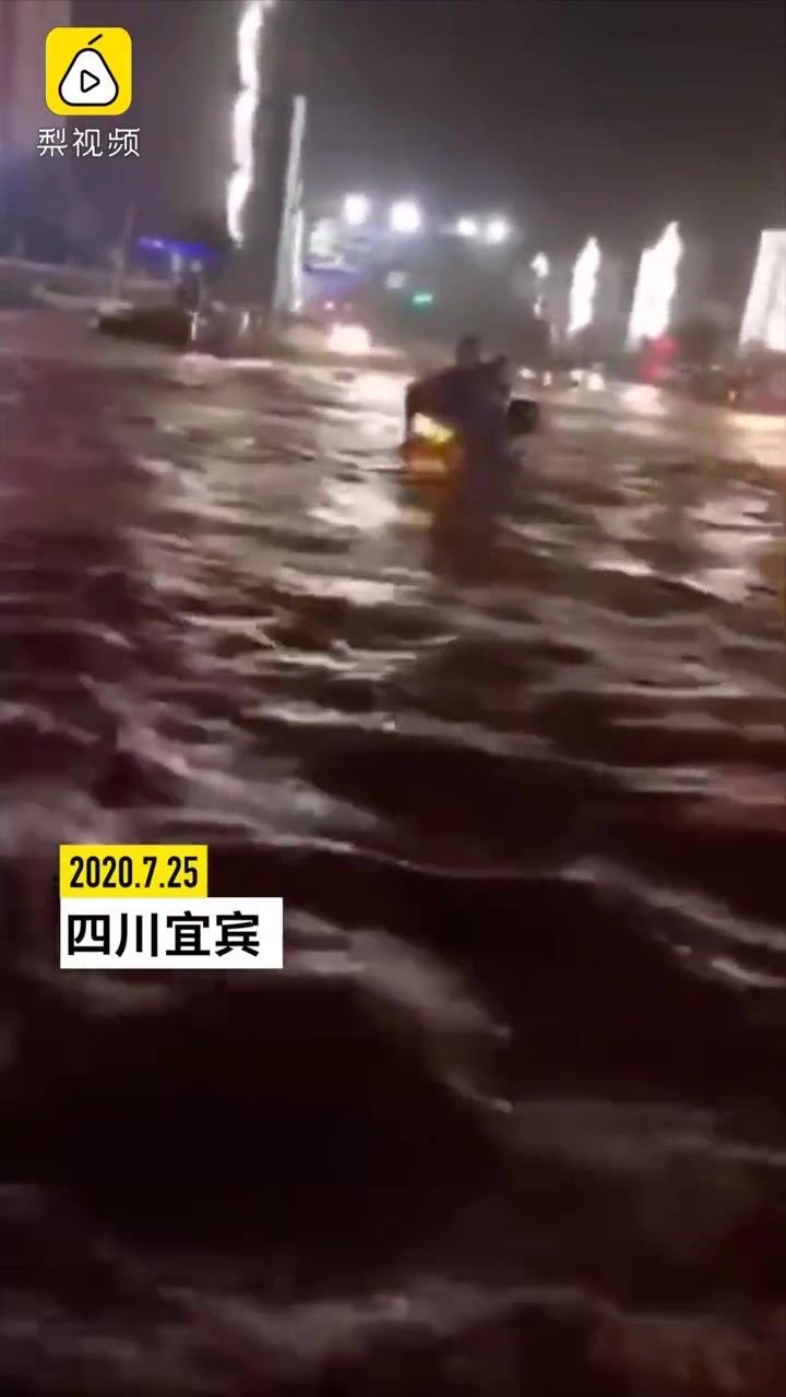 [图]四川宜宾暴雨袭城路面成河，执勤警车也被淹，高速关闭8小时