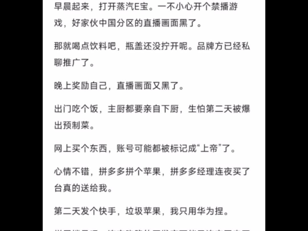 天涯顶级神贴:如果给你十个亿,但是你的余生都将被实时直播,你愿意吗?哔哩哔哩bilibili