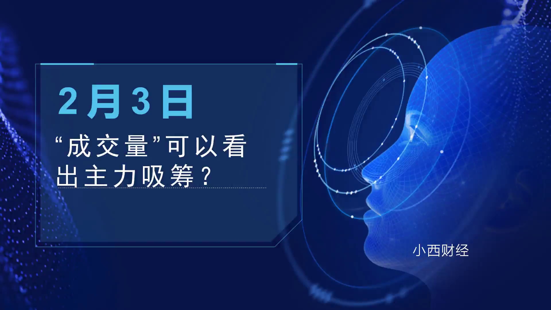 “成交量”可以看出主力吸筹?牢记这些信号,轻松跟庄吃肉!绝了哔哩哔哩bilibili