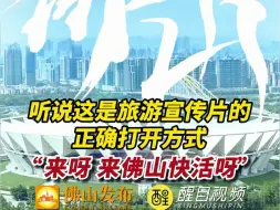 Download Video: 听说这是旅游宣传片的正确打开方式